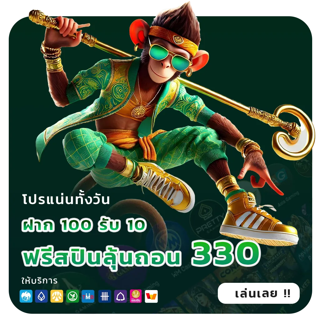 fortuneสล็อต